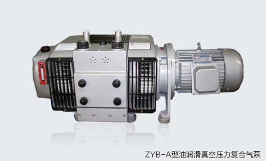 ZYB型油潤滑真空壓力復合氣泵